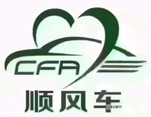 长沙到宁乡拼车多少钱 - 图片 1