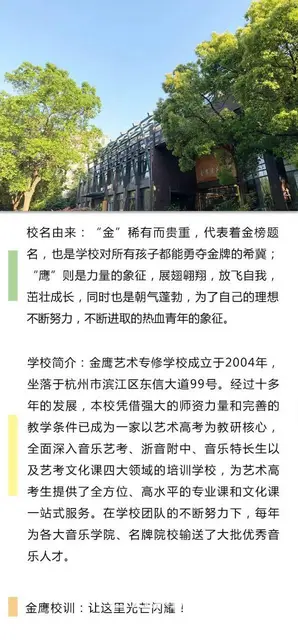 四川音乐学院校考，音乐学专业集训 - 图片 5