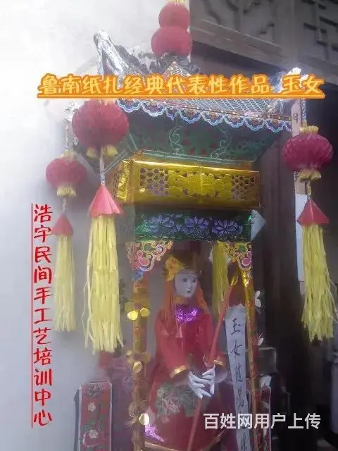 纸扎培训 - 图片 1