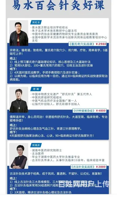 易水百会易会卡 - 图片 4