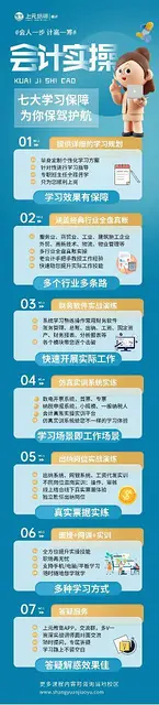 嘉兴桐乡会计做账实操全日制新班即将开课 - 图片
