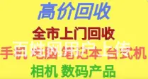常州机房服务器UPS电池工作站电子IED拼接屏回收 - 图片
