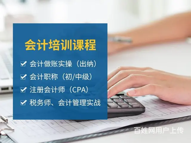 张家港会计考证培训-中级会计职称考试内容 - 图片