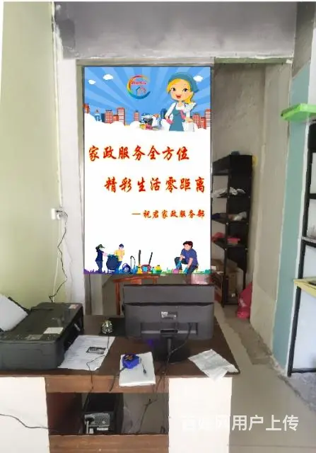 祝君家政 - 图片 7