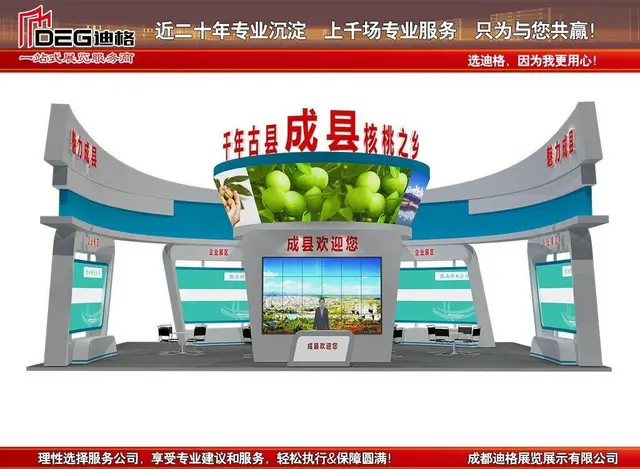 提供2023年成都都市现代农业博览会展台设计搭建 - 图片 2