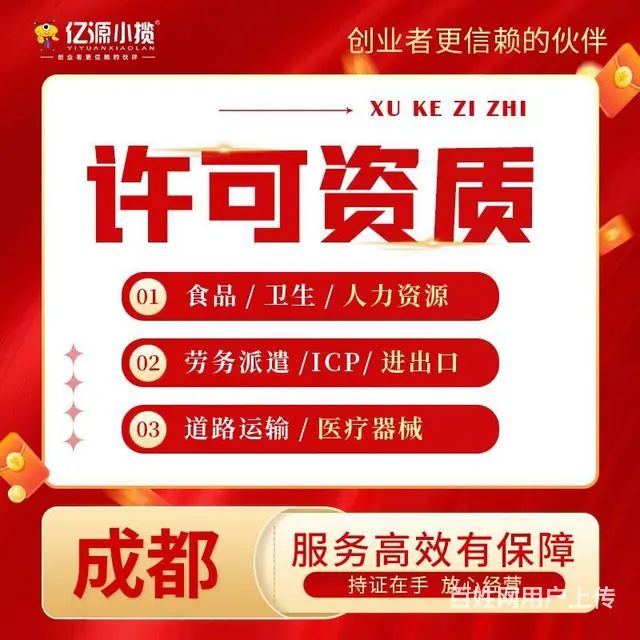 成都市新都区办理企业变更法人 变更快 - 图片 4