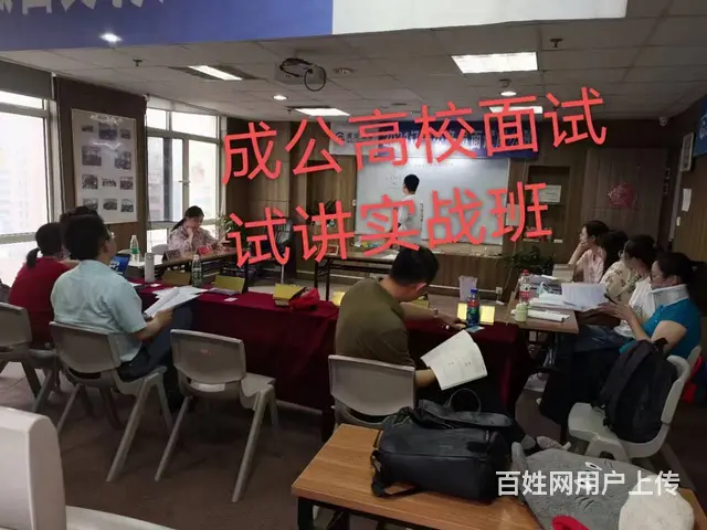 成公事业单位高校面试专项8号实战训练 - 图片 1
