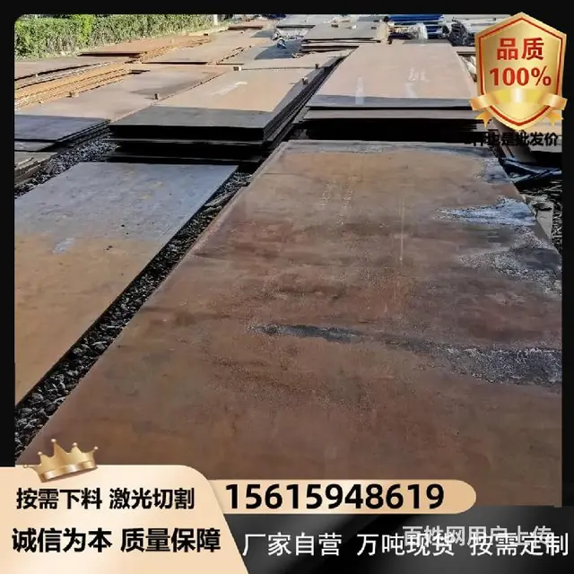 机械零件用中厚板-Q235B钢板-切割价格 - 图片 5