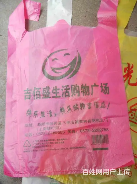 无纺布袋，纸袋，塑料袋，抽纸，纸杯专业生产商 - 图片 4