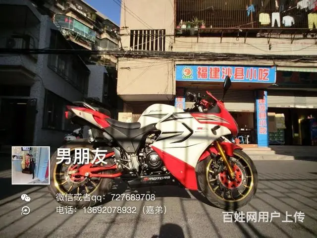 出售2017年新货北极光高低，带合格证，排量250 - 图片 2