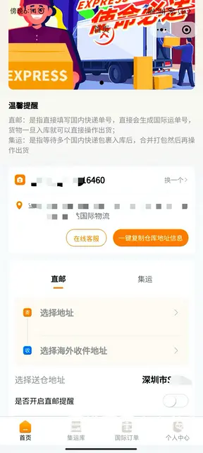 四川国际物流系统开发 - 图片 1