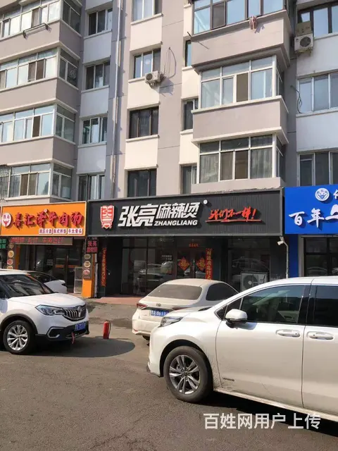 道里顾乡二道街张亮麻辣烫餐饮出兑转让 - 图片 1