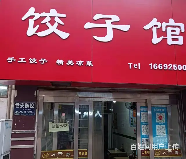 （诚速）因有事转让营业中餐馆回头客多技术学院后门客流量大 - 图片 1
