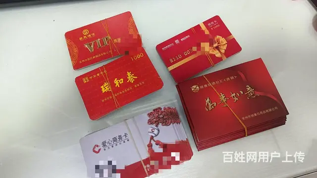 常州市瑞和泰购物卡，回收有妙招 价值不浪费。大润发 - 图片 5