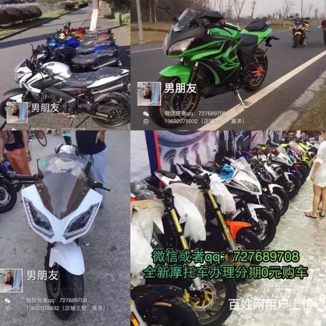 全新摩托车，什么都有，办理分期0元购车，本店全新摩 - 图片 11