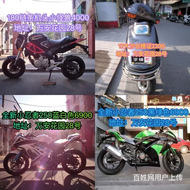 二手现货摩托车30部 加我微信看朋友圈 正规车，现 - 图片 2