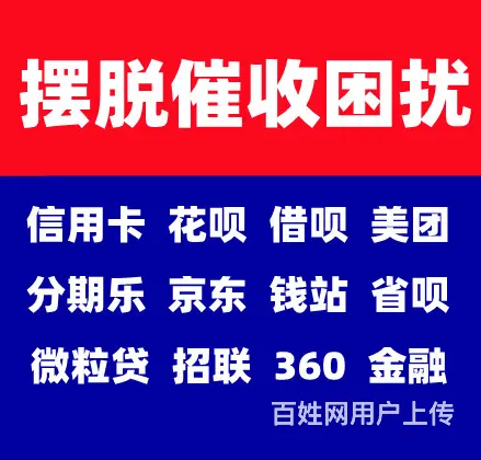 泉州*债务重组不再被催收打扰 - 图片 2