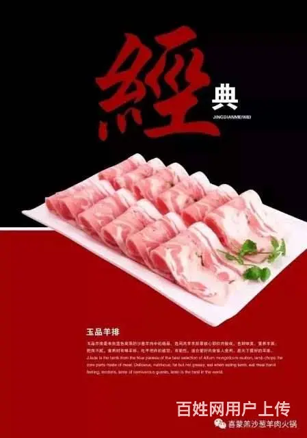 喜蒙羔火锅加盟 火锅 投资金额 10-20万元 - 图片 6