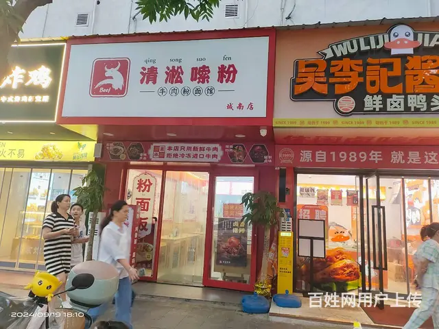 （老板本人）市妇幼附近，地铁站学校旁全新精装餐馆粉店优价转让 - 图片 1
