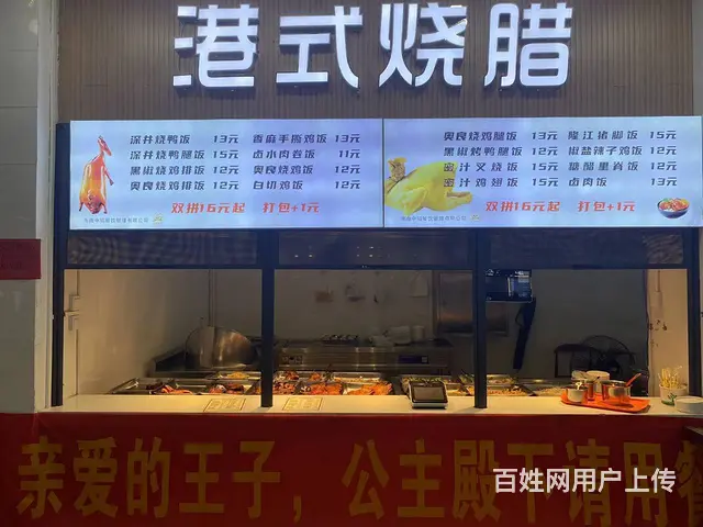 （51旺铺推荐）海南师范学院15平食堂档口烧腊店转让 - 图片 10