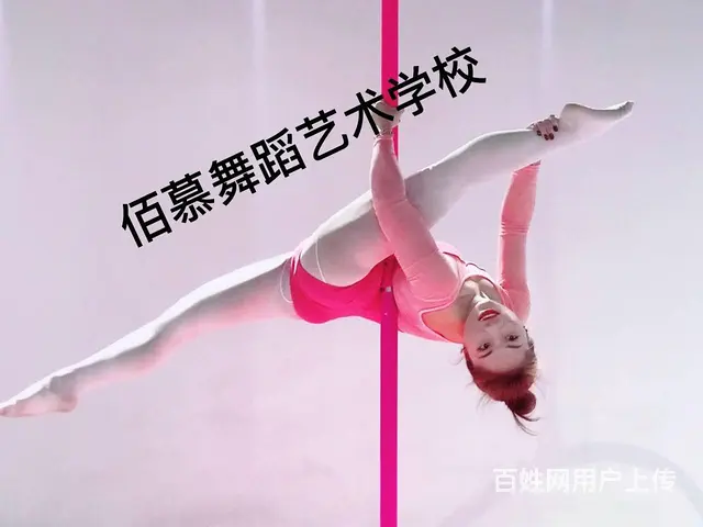 玉环哪里学舞蹈专业 - 图片 3