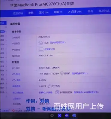 16G内存，原价18300元的15.4寸高分屏苹 - 图片 8