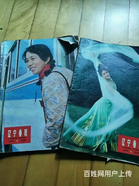 八十年代画报 - 图片