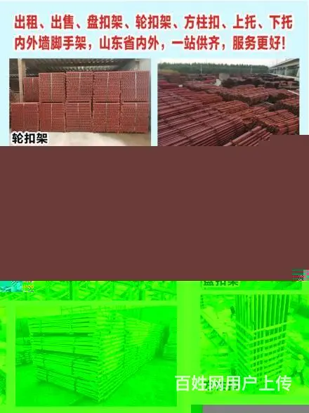 本地供应,烟台蓬莱市租赁盘扣式脚手架 - 图片 3