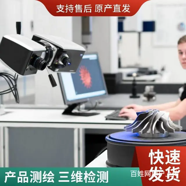 常熟三维扫描抄数 逆向测绘 产品扫描出图纸 - 图片 1