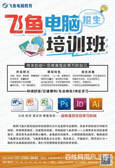 衡阳电脑基础五笔打字办公文秘仓管表格短期培训班 - 图片 5