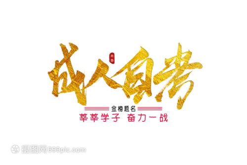 溧阳自考成考提升学历，哪些人比较适合成人高考 - 图片 2