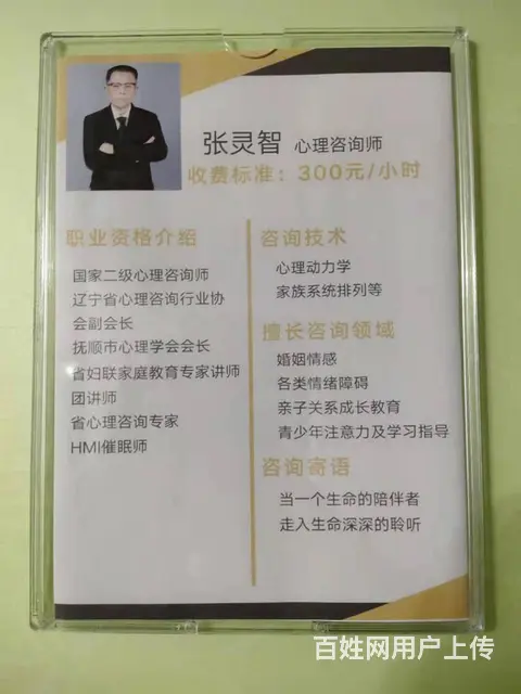 木雨心理咨询工作室 心理咨询 婚姻咨询 - 图片 10