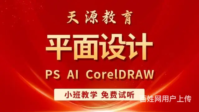 兰州附近哪有平面设计培训班 平面设计精品班电脑培训 - 图片 2
