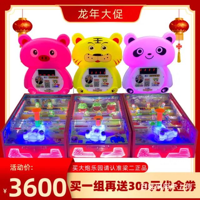 新款梁二大炮乐园童游118代游戏机梁二弹珠机户外摊 - 图片 2