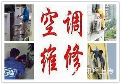 张浦/玉山中央空调维修与清洗保养_家用空调维修安装 - 图片 1