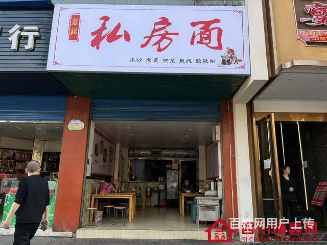 （四川铺鑫网）巴州区江北财富广场70㎡早餐店转让 - 图片 1