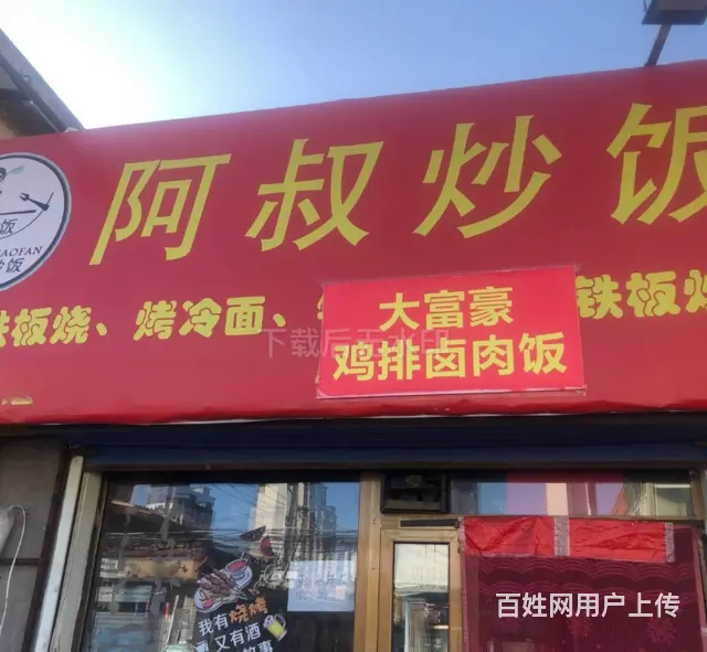 转让-大同六中北校区35平餐饮店，可教技术（不收水费） - 图片 1