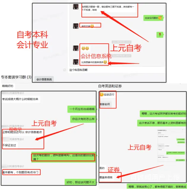 武进自考本科学前教育专业要学几门科目 - 图片 2