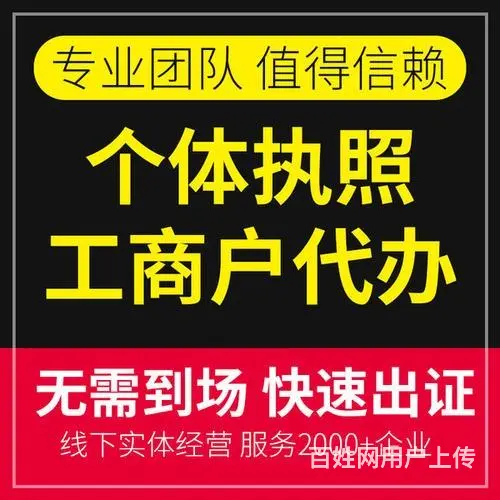 代理记账办理食品许可证价格 - 图片 5