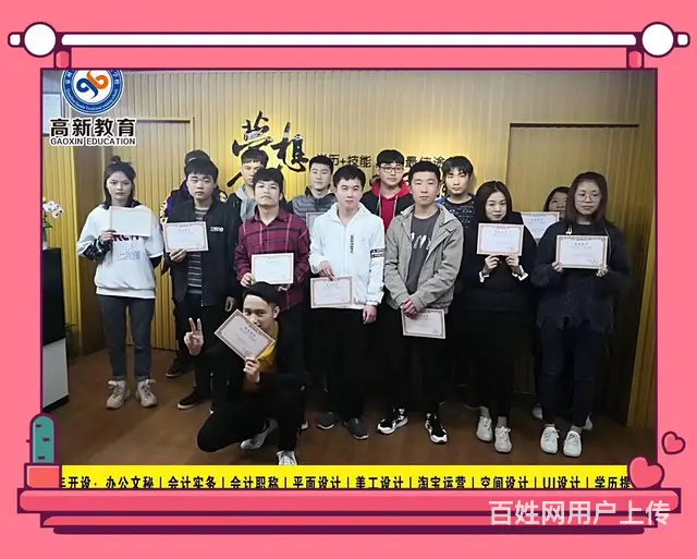 泉州办公自动化培训机构办软件学校12月16日开课 - 图片 2