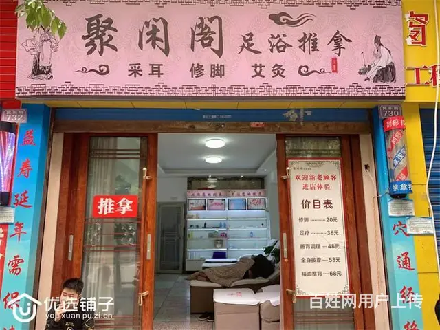 （优选铺子）南外137旁50平足浴店转让（带夹层） - 图片 1