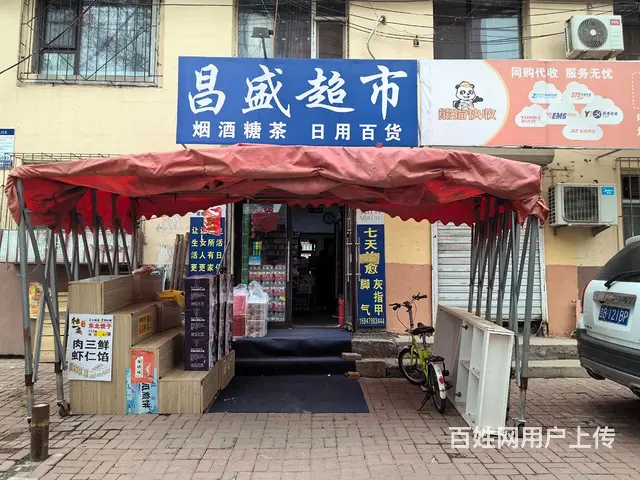船营区五中亚桥附近超市出兑 - 图片 1