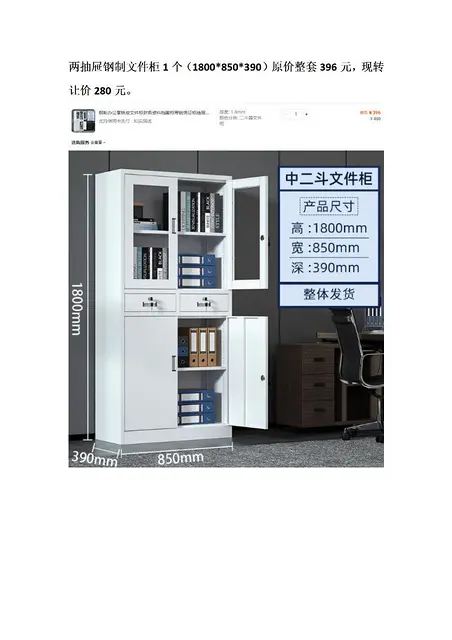 高档红木办公桌及普通办公桌柜子等 - 图片 4
