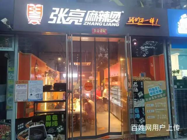 余杭仓前空转好地段品牌麻辣烫店转让 - 图片 3