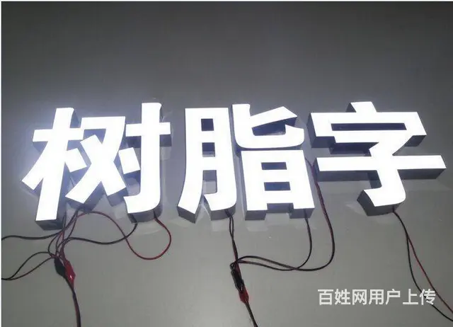 开封招牌制作灯箱、广告字、广告牌制作各类门头制作 - 图片 7