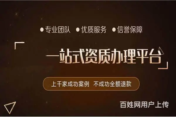 孝感消防维保资质办理【快速代办】 - 图片