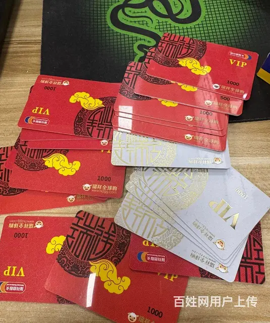 新北区购物卡哪里回收？瑞和泰卡旅通卡大润发购物卡瑞 - 图片 3