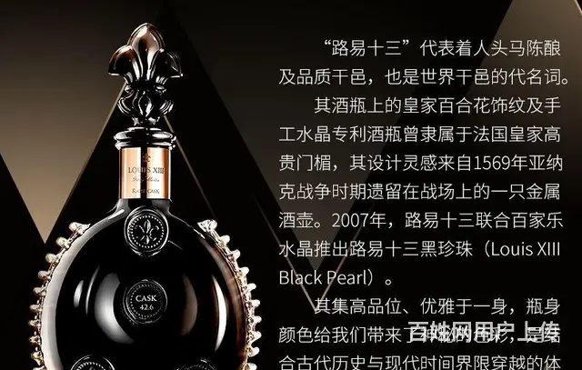 广州路易十三酒瓶回收如何划分 - 图片 5