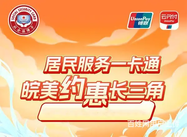 德生科技：“一卡通”畅行安徽 皖美“约惠”长三角 - 图片