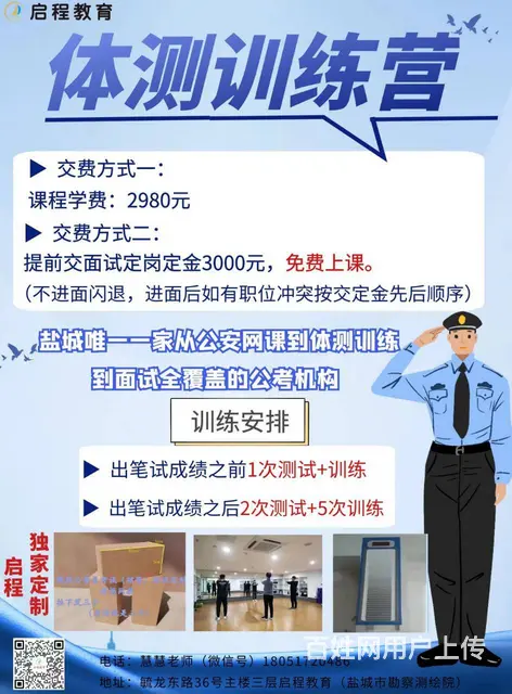 大丰区殡仪馆招聘 - 图片